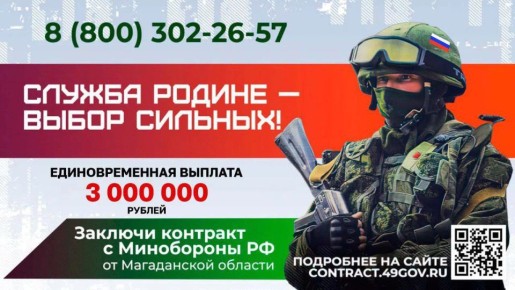 Вступай в армию победителей!