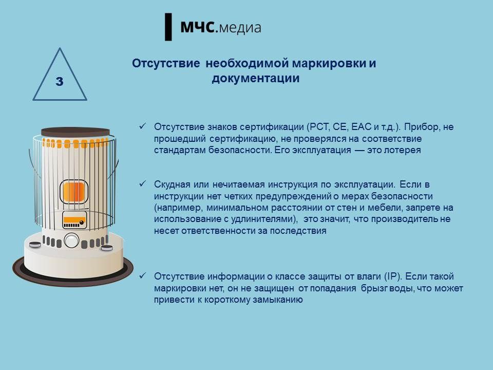 Зима не за горами. Чтобы быть готовым согреться, а не сгореть, научитесь отличать некачественный обогреватель Зима не за горами. Чтобы быть готовым согреться, а не сгореть, научитесь отличать некачественный обогреватель
