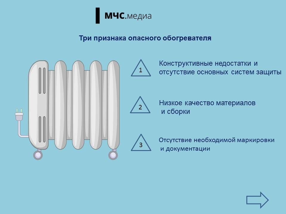 Зима не за горами. Чтобы быть готовым согреться, а не сгореть, научитесь отличать некачественный обогреватель