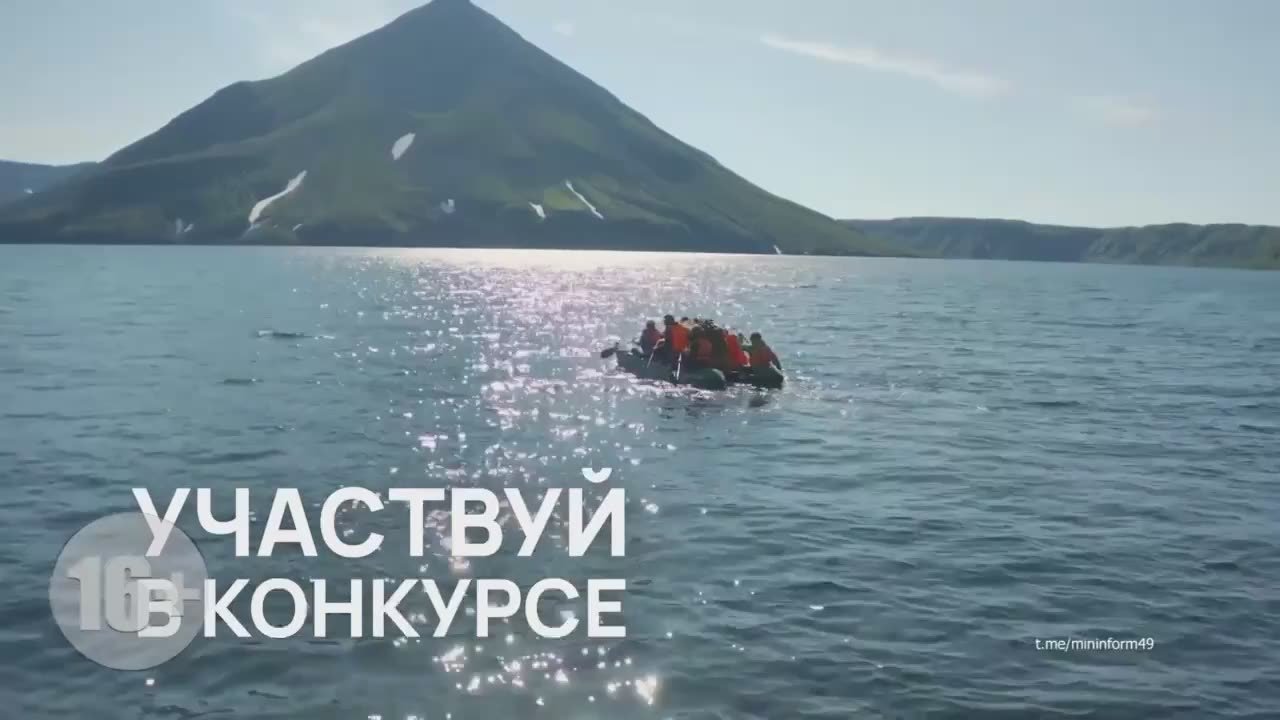 Колымчане могут принять участие в конкурсе «Дальний Восток — земля приключений» (16+)