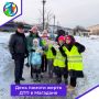 В городе Магадане состоялось профилактическое мероприятие, посвященное Международному дню памяти жертв дорожно-транспортных происшествий, в котором приняли участие юные инспекторы движения «ДЮЦ «Юность», «Гимназия № 30» и...