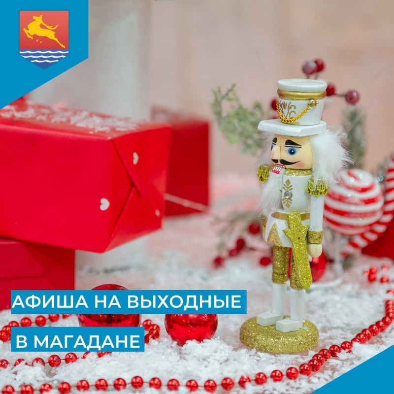 Друзья, уже совсем близко очередные выходные