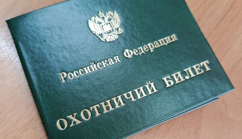 На Колыме первые кандидаты успешно прошли проверку знаний для получения охотничьего билета