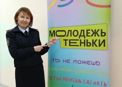 В Магаданской области полицейские приняли участие в форуме для молодежи «Ты – сила перемен!» Старший оперуполномоченный Управления по контролю за оборотом наркотиков регионального УМВД Татьяна Черникова приняла участие в...