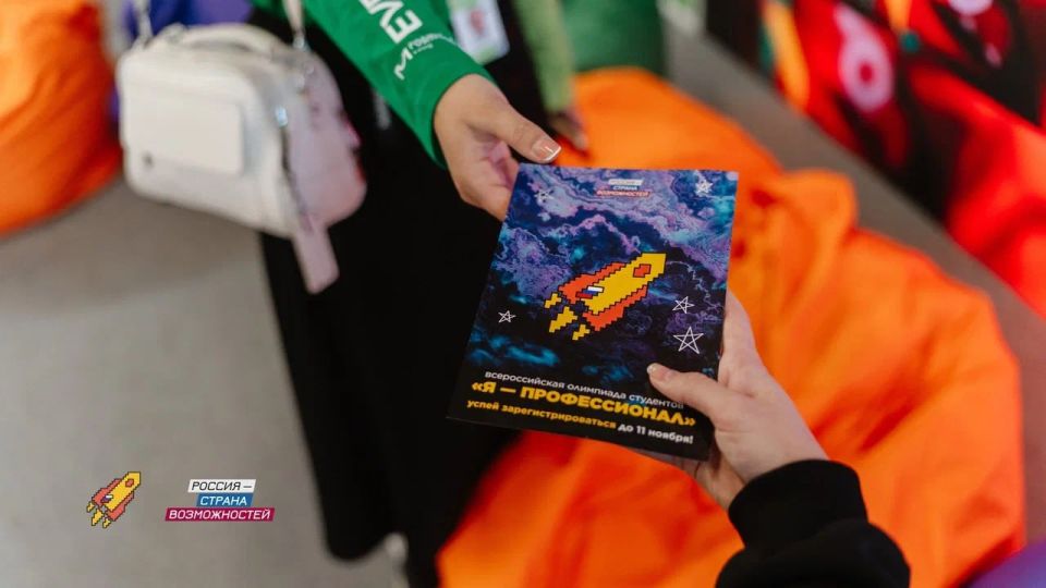 15 студентов из Магаданской области подали заявки на участие в IX сезоне олимпиады «Я – профессионал»