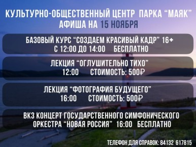 Завтра у нас в центре насыщенная и очень интересная фото-музыкальная программа!