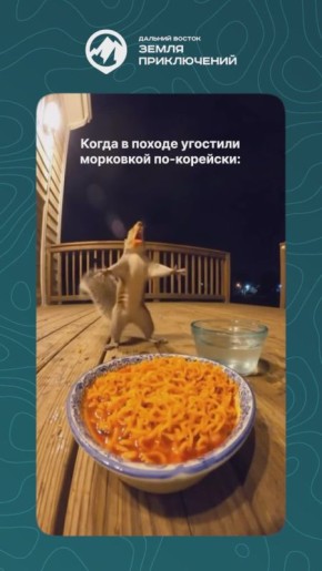 Продолжается прием заявок на конкурс путешествий по Дальнему Востоку и Арктике!