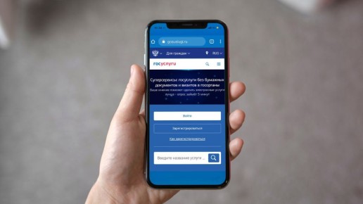 Банки могут обязать информировать россиян о подписании кредита через «Госуслуги»