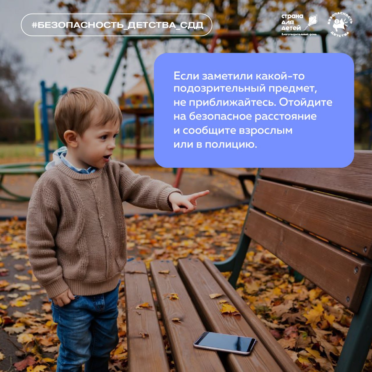 Прочитайте и передайте детям: простая находка на улице может быть опасной! Прочитайте и передайте детям: простая находка на улице может быть опасной!