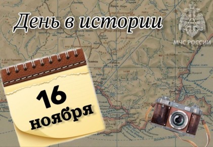 # Деньвистории. На календаре 16ноября - Всероссийский день проектировщика