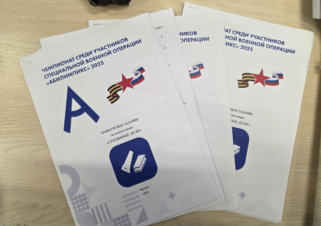 Ветераны СВО встретились в промышленном техникуме с руководителем движения «Абилимпикс» и мастерами производственного обучения Ветераны СВО встретились в промышленном техникуме с руководителем движения «Абилимпикс» и мастерами производственного обучения