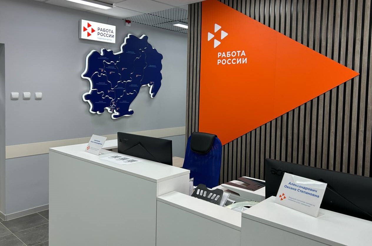 В Магаданской области завершается комплексная модернизация службы занятости