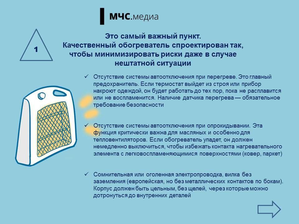 Надежный обогреватель – залог безопасности зимой Надежный обогреватель – залог безопасности зимой