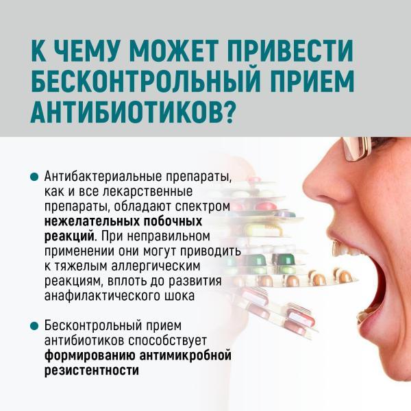 С 17 по 23 ноября в Магадане проходит Неделя борьбы с антимикробной резистентностью (в честь Всемирной недели повышения осведомленности о проблеме устойчивости к противомикробным препаратам) С 17 по 23 ноября в Магадане проходит Неделя борьбы с антимикробной резистентностью (в честь Всемирной недели повышения осведомленности о проблеме устойчивости к противомикробным препаратам)