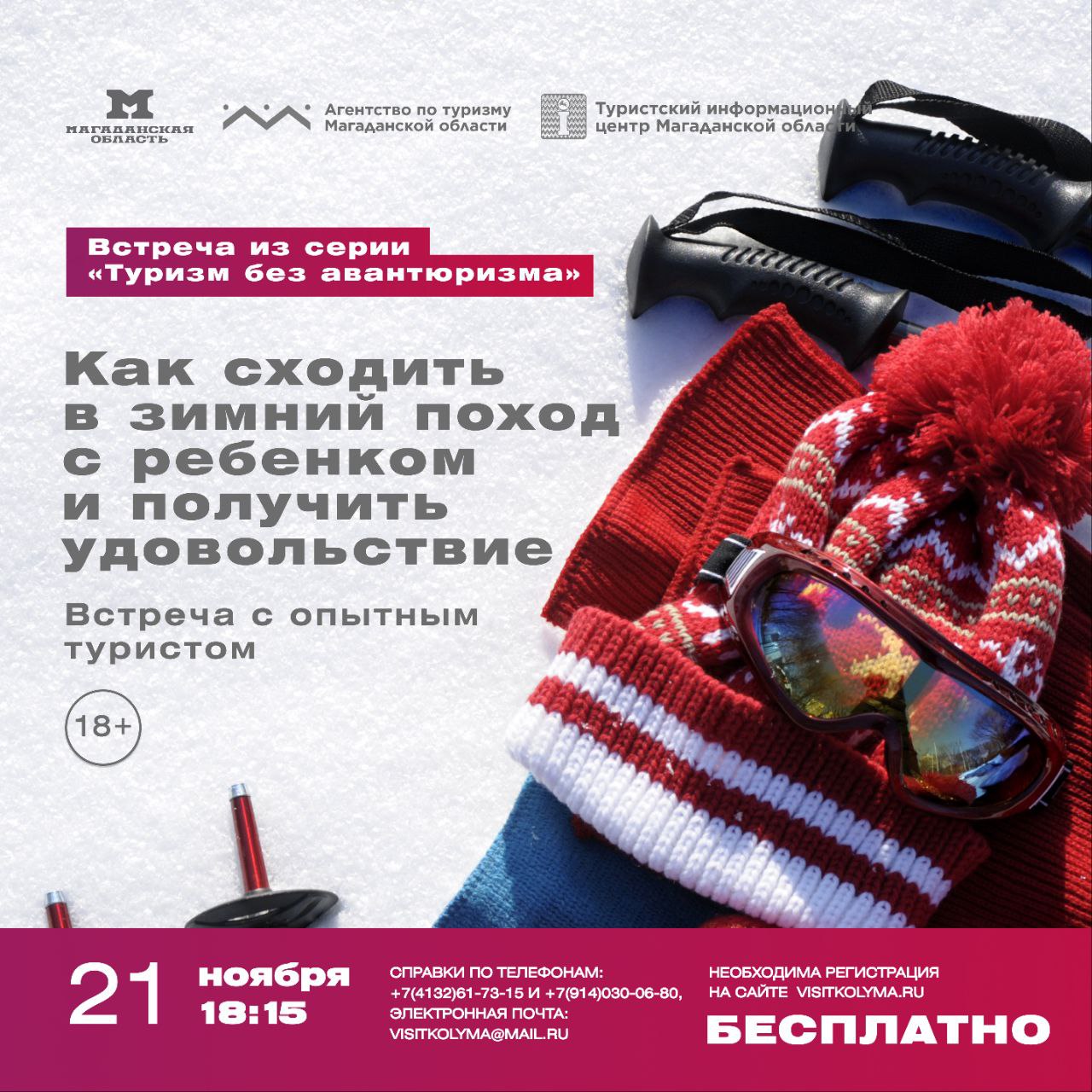 Туристических встреч много не бывает Туристических встреч много не бывает