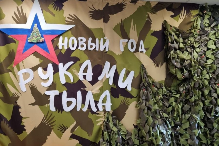 Новогодние посылки для участников СВО уже готовят на Колыме