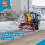 В Магадане городские службы продолжают расчистку участков улично-дорожной сети