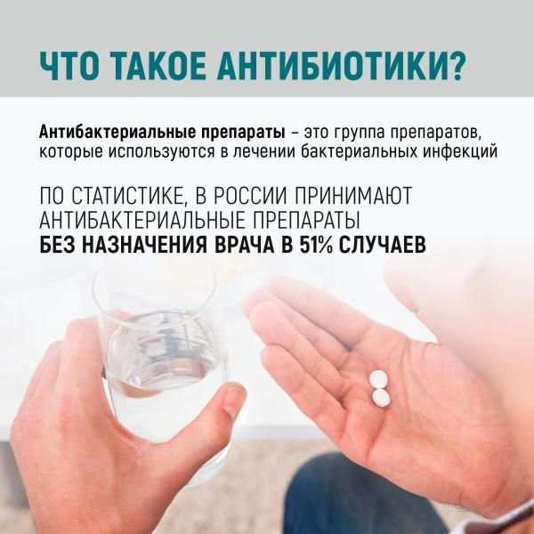 С 17 по 23 ноября в Магадане проходит Неделя борьбы с антимикробной резистентностью (в честь Всемирной недели повышения осведомленности о проблеме устойчивости к противомикробным препаратам)