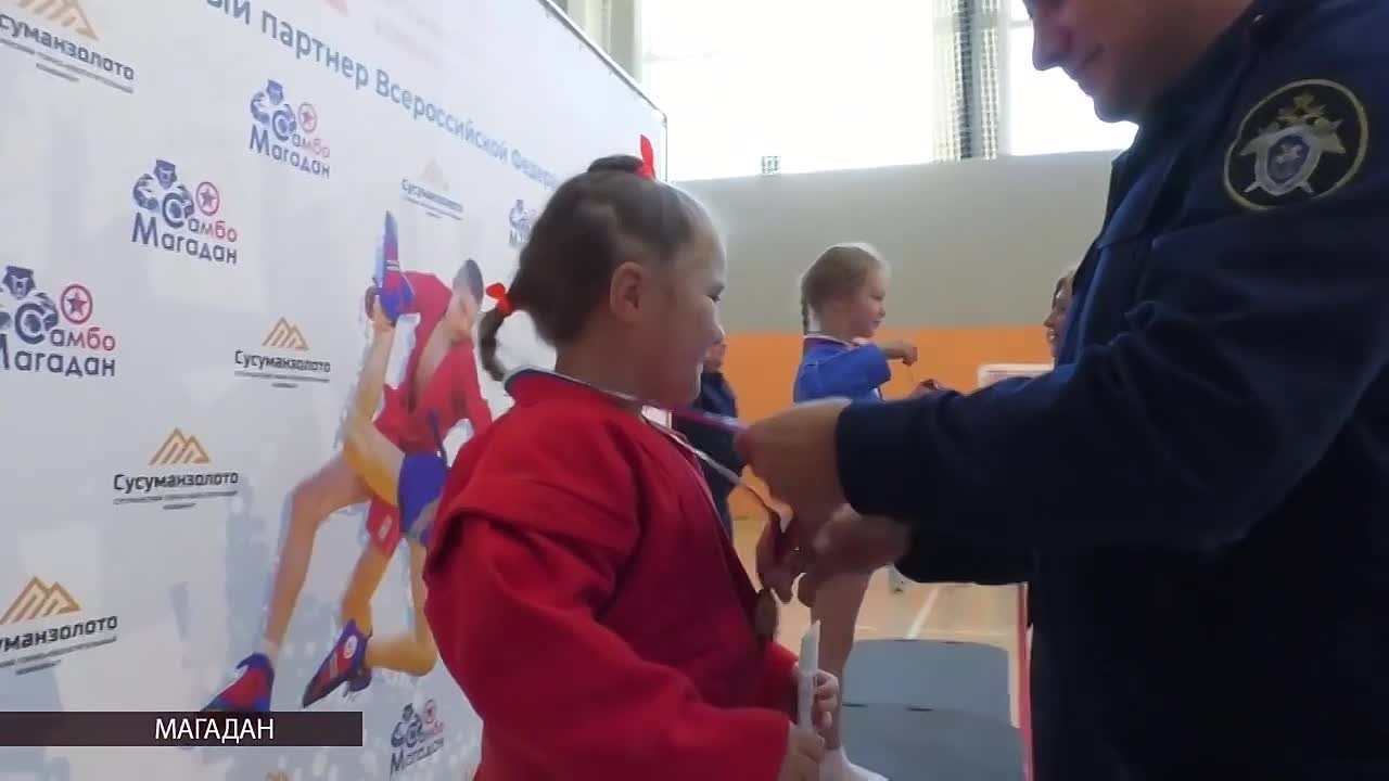 Открытый турнир ко Всероссийскому дню самбо провели в Магадане