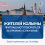 ВАРМСУ – это ключевой институт поддержки глав и команд на местах, который объединил все муниципальное сообщество страны. По поручению Президента России Ассоциация проводит премию «Служение»