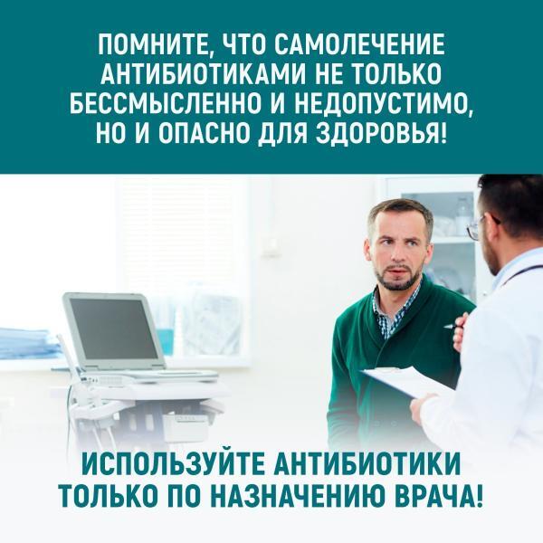 С 17 по 23 ноября в Магадане проходит Неделя борьбы с антимикробной резистентностью (в честь Всемирной недели повышения осведомленности о проблеме устойчивости к противомикробным препаратам) С 17 по 23 ноября в Магадане проходит Неделя борьбы с антимикробной резистентностью (в честь Всемирной недели повышения осведомленности о проблеме устойчивости к противомикробным препаратам)