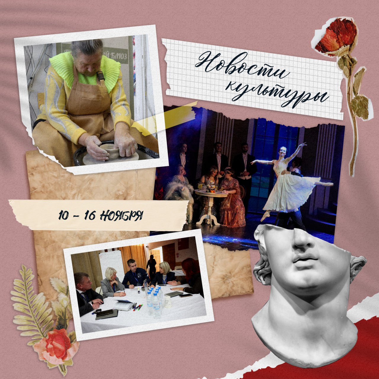 Как тенькинские пенсионерки стали гончарами, а юные аниматоры из Магадана создали мультфильм по мотивам национальной игры – это и многое другое вы узнаете из самого культурного дайджеста Колымы