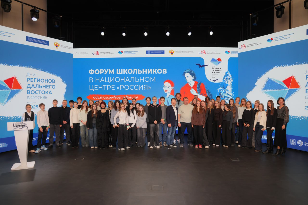 Литературную премию «Дальний Восток» представили на Форуме школьников в Национальном центре «Россия» Литературную премию «Дальний Восток» представили на Форуме школьников в Национальном центре «Россия»