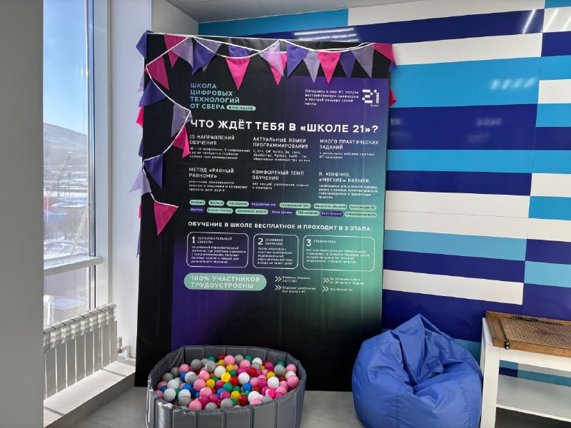 В Магадане стартовал отборочный бассейн в «Школу 21» В Магадане стартовал отборочный бассейн в «Школу 21»