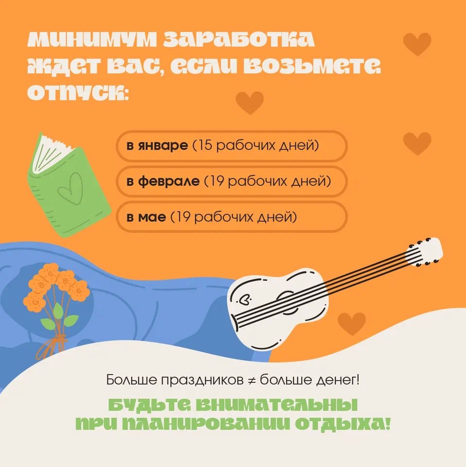 Ноябрь – самое время задуматься о выгодных вариантах отпуска в 2026 году Ноябрь – самое время задуматься о выгодных вариантах отпуска в 2026 году