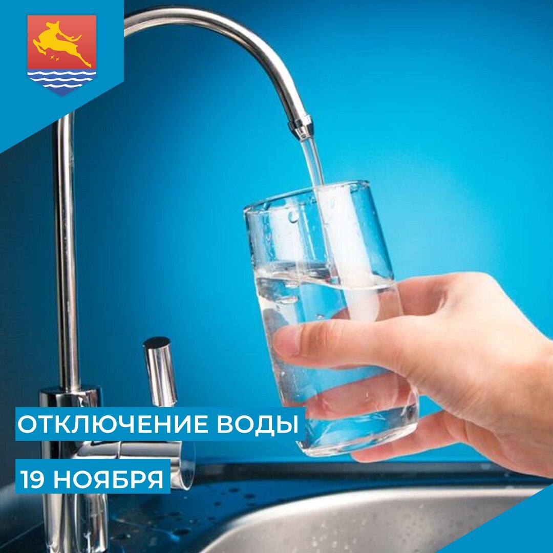 МУП «Водоканал» сообщает, что в связи с производством аварийных ремонтно-восстановительных работ 19 ноября с 9:30 до 13:30 в домах № 37, 35, 25Б, 25А, 25, 14 в переулке Марчеканском отключат холодное водоснабжение