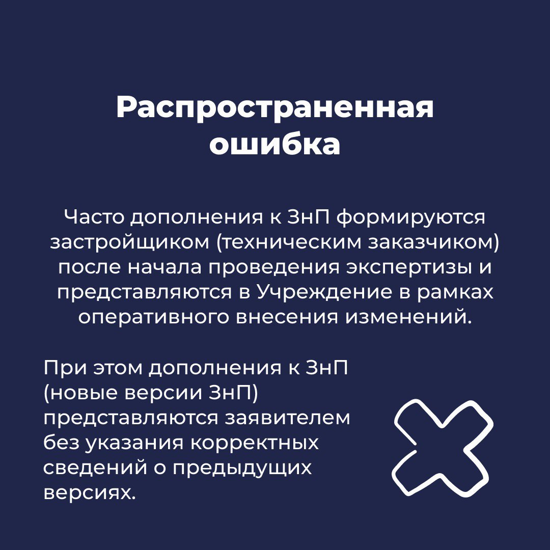 Что важно знать о процедуре корректировки Задания на проектирование (ЗнП) c использованием XML-схем? Что важно знать о процедуре корректировки Задания на проектирование (ЗнП) c использованием XML-схем?