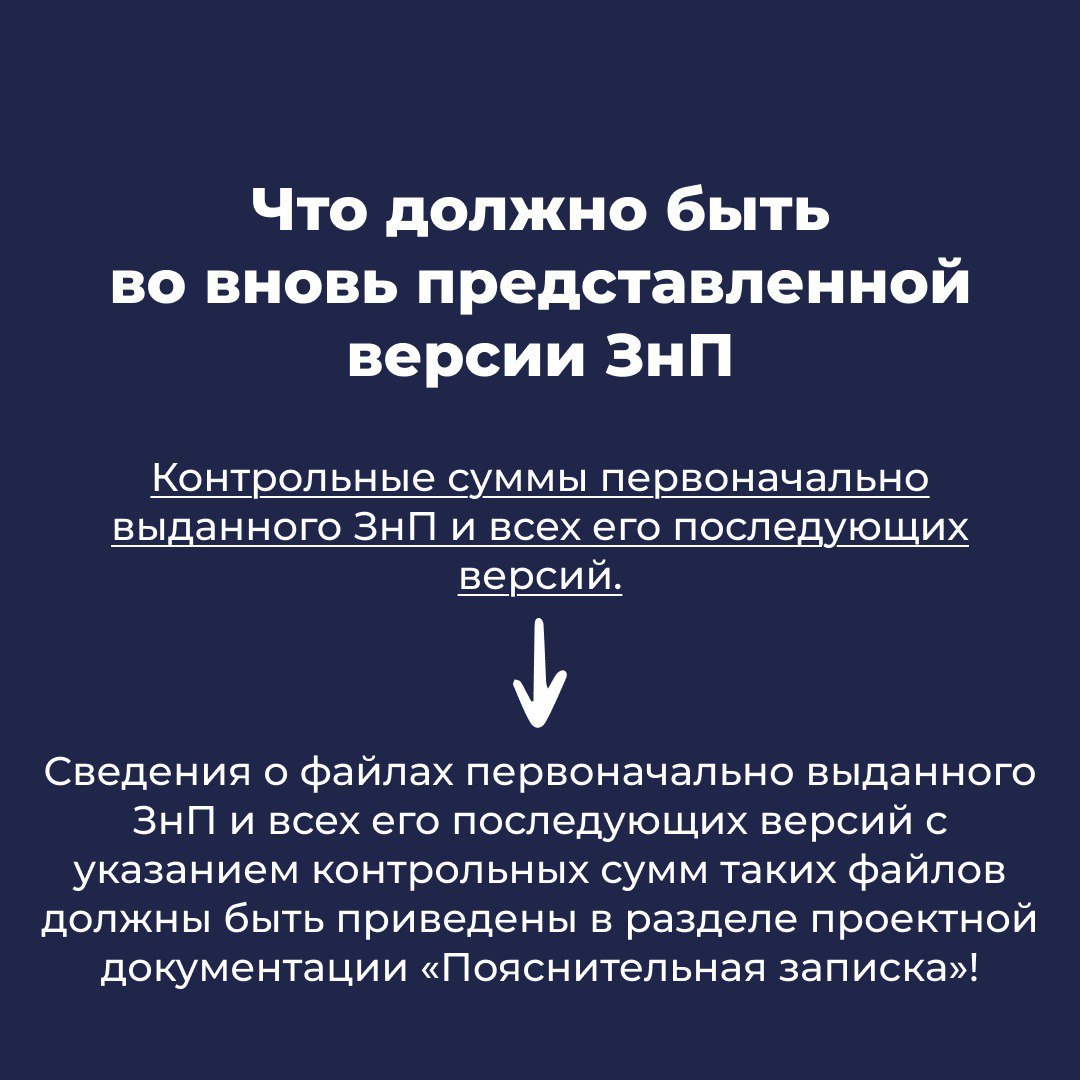 Что важно знать о процедуре корректировки Задания на проектирование (ЗнП) c использованием XML-схем? Что важно знать о процедуре корректировки Задания на проектирование (ЗнП) c использованием XML-схем?