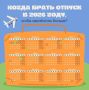 Ноябрь – самое время задуматься о выгодных вариантах отпуска в 2026 году