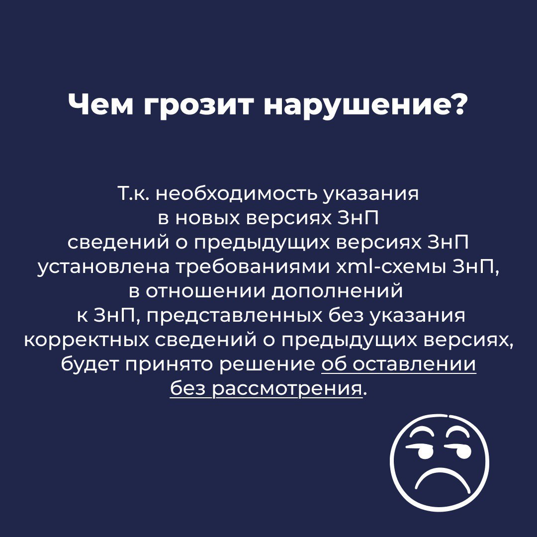 Что важно знать о процедуре корректировки Задания на проектирование (ЗнП) c использованием XML-схем? Что важно знать о процедуре корректировки Задания на проектирование (ЗнП) c использованием XML-схем?