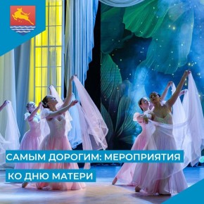 В последнее воскресенье ноября в России отмечают День матери