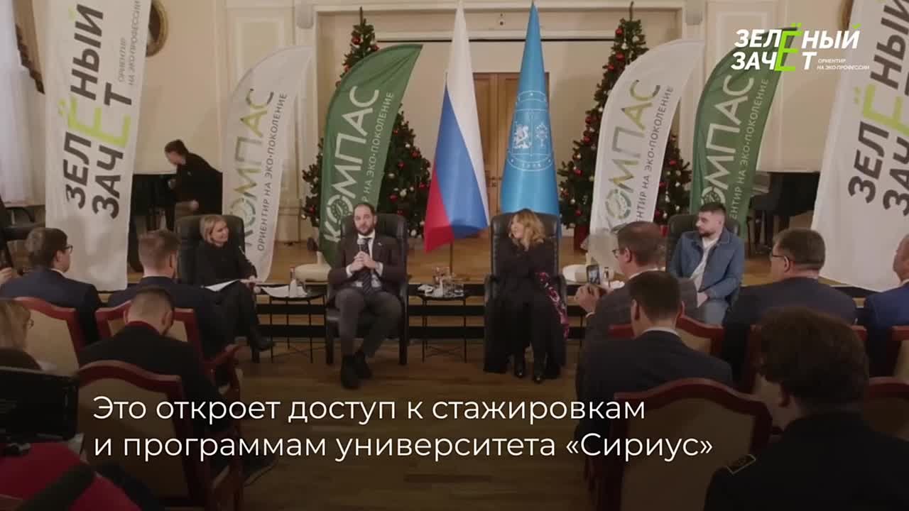 Колымчан приглашают принять участие во всероссийском экологическом конкурсе «Зеленый зачет»