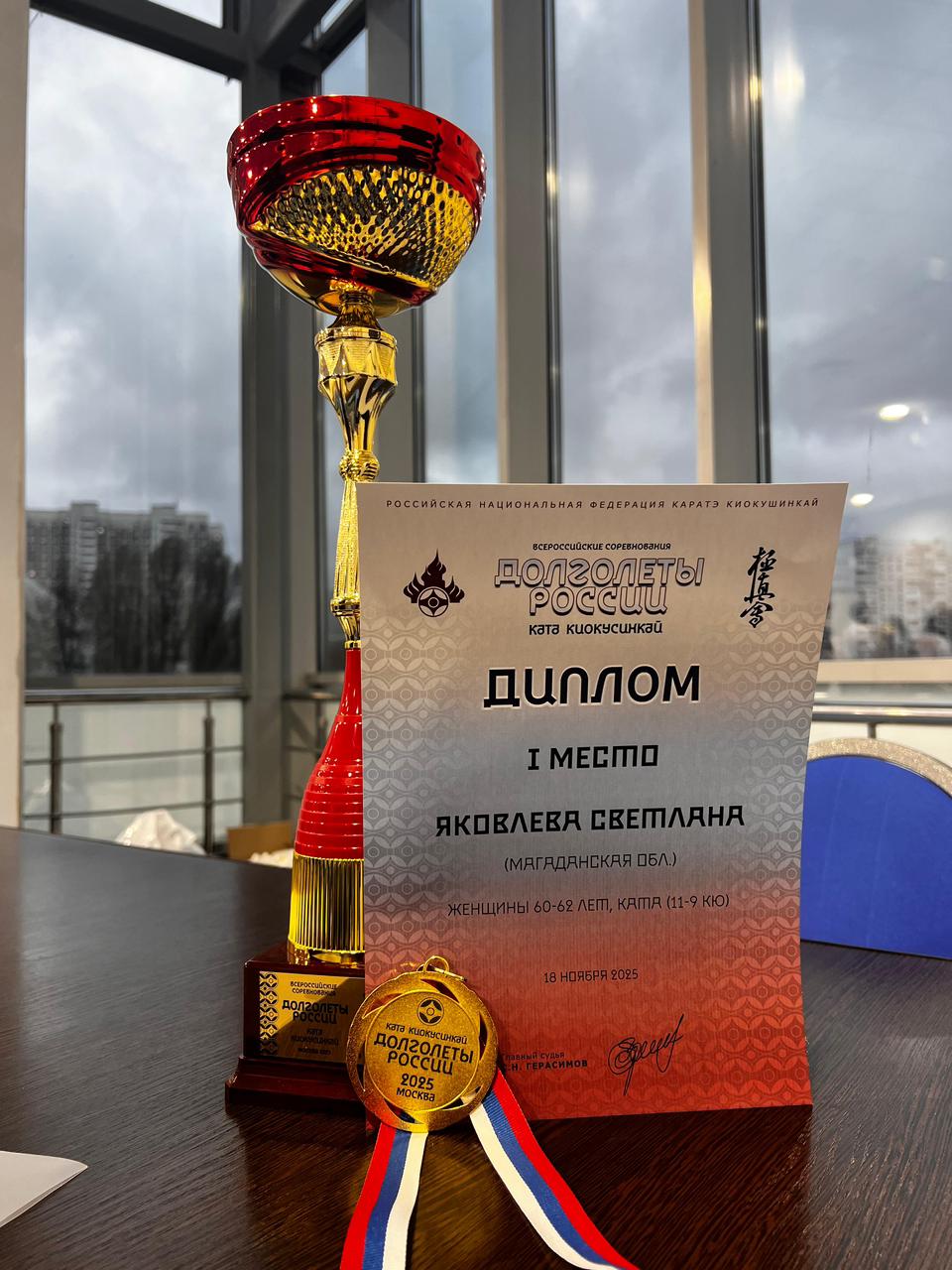 Магаданка Светлана Яковлева завоевала золото на первых Всероссийских соревнованиях по киокусинкай «Долголеты России» Магаданка Светлана Яковлева завоевала золото на первых Всероссийских соревнованиях по киокусинкай «Долголеты России»