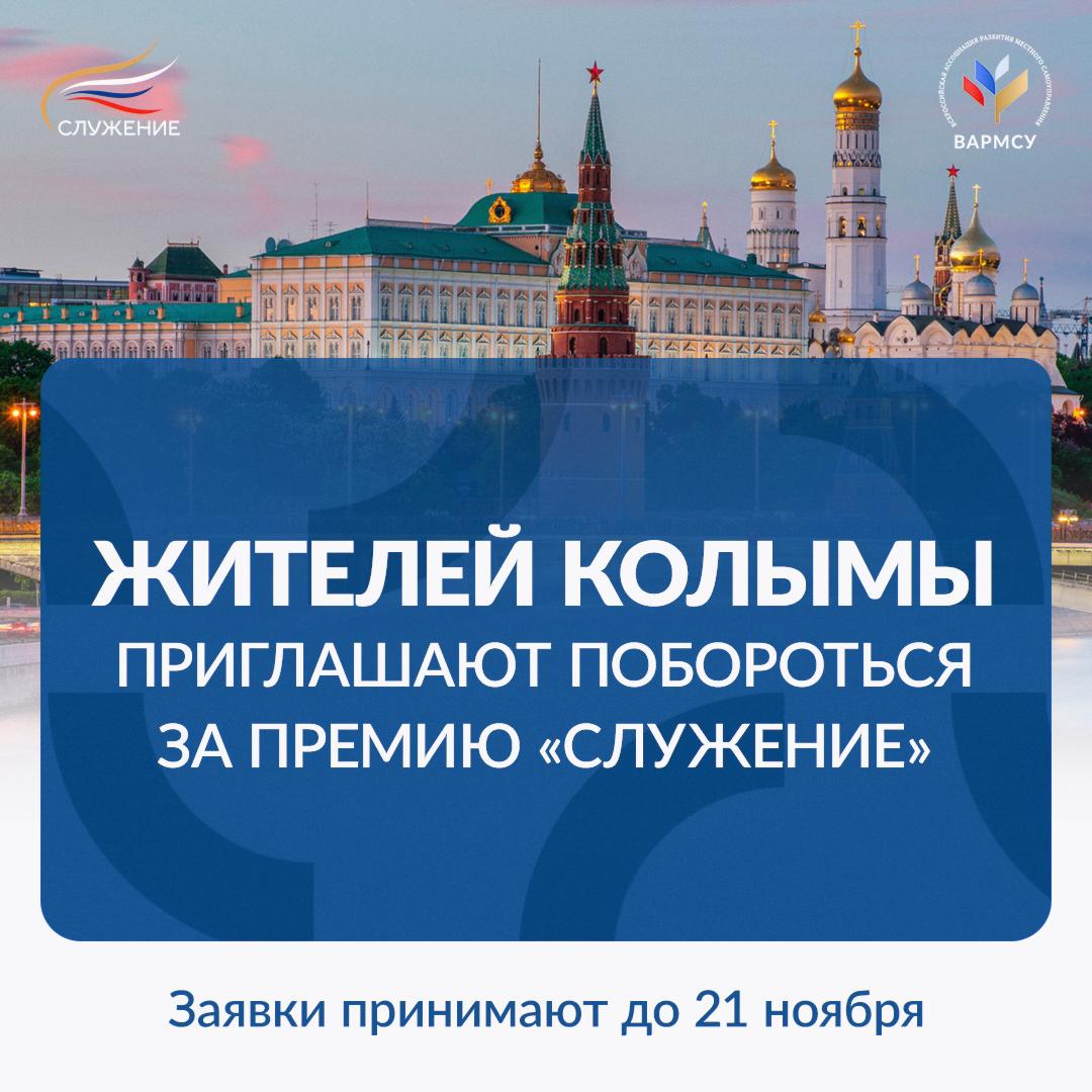 ВАРМСУ – это ключевой институт поддержки глав и команд на местах, который объединил все муниципальное сообщество страны. По поручению Президента России Ассоциация проводит премию «Служение»