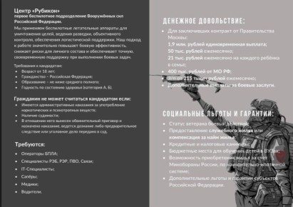 Цифровой фронт: передовая беспилотных технологий объявляет набор