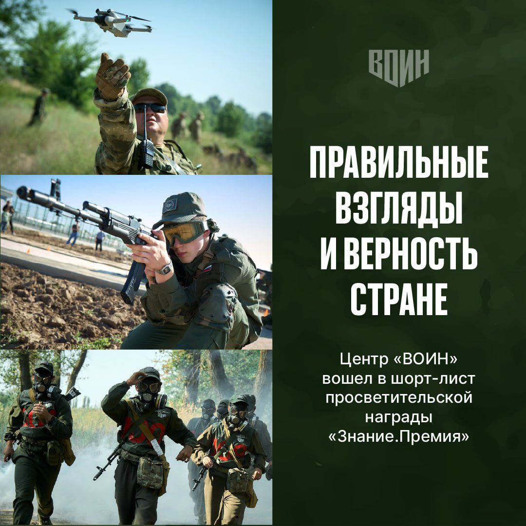 Центр «ВОИН» – среди финалистов главной просветительской премии страны