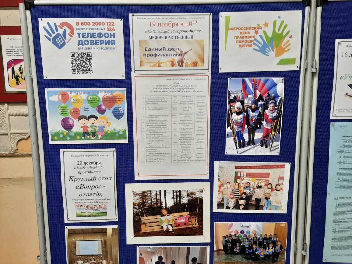 Комиссия по делам несовершеннолетних и защите их прав Магадана совместно с департаментом образования мэрии организует межведомственные Дни профилактики в школах колымской столицы Комиссия по делам несовершеннолетних и защите их прав Магадана совместно с департаментом образования мэрии организует межведомственные Дни профилактики в школах колымской столицы