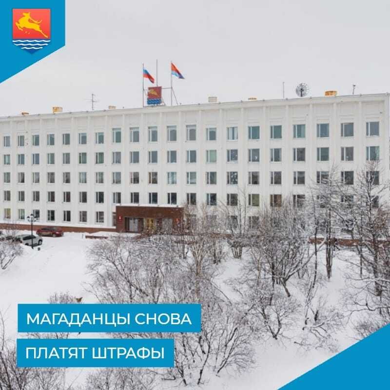 Состоялось очередное заседание административной комиссии Магадана