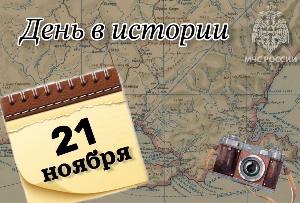 # Деньвистории. На календаре 21 ноября - Всемирный день телевидения