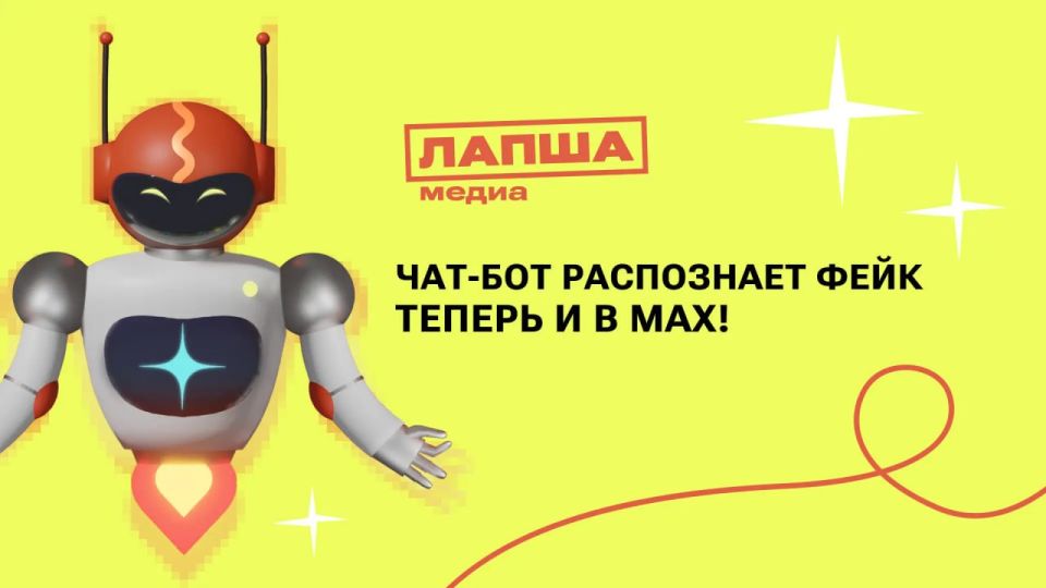 «Я увидел новость с великолепной картинкой, но что-то меня настораживает… Картинка слишком идеальная, а новость кажется неправдоподобной»