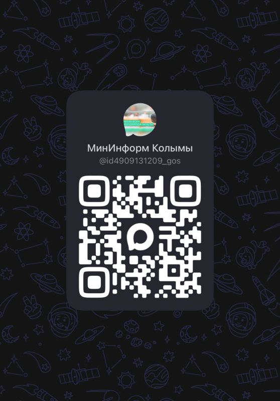 Дорогие наши подписчики, хотим ещё раз напомнить вам, что министерство внутренней и информационной политики Магаданской области теперь публикует посты и в МАХ, но раньше, чем они появляются в Телеграме, ВКонтакте и...