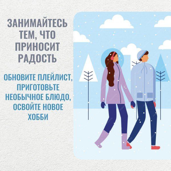 Впереди самое холодное время года Впереди самое холодное время года