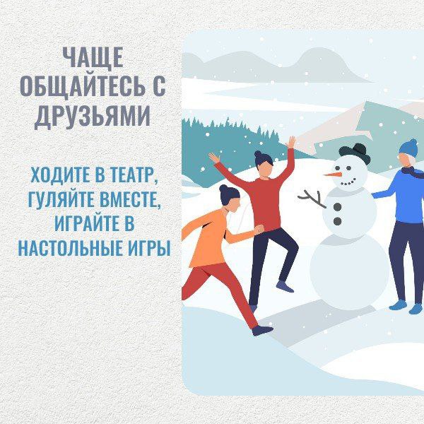 Впереди самое холодное время года Впереди самое холодное время года