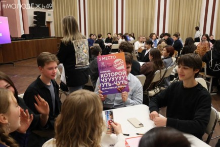 Более 900 школьников и студентов Магаданской области поучаствовали в мероприятиях программы «СВОЕ ДЕЛО»