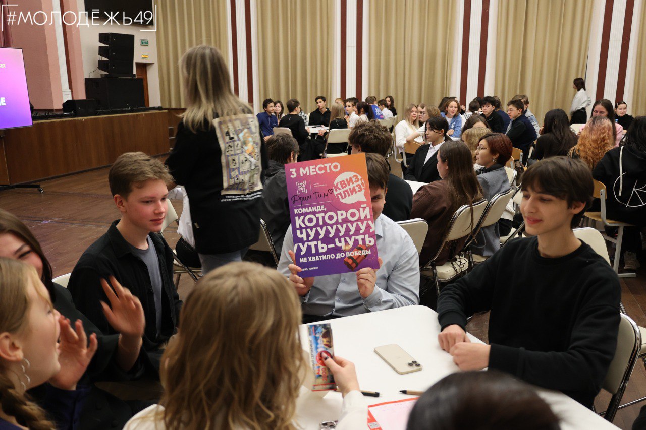 Более 900 школьников и студентов Магаданской области поучаствовали в мероприятиях программы «СВОЕ ДЕЛО»