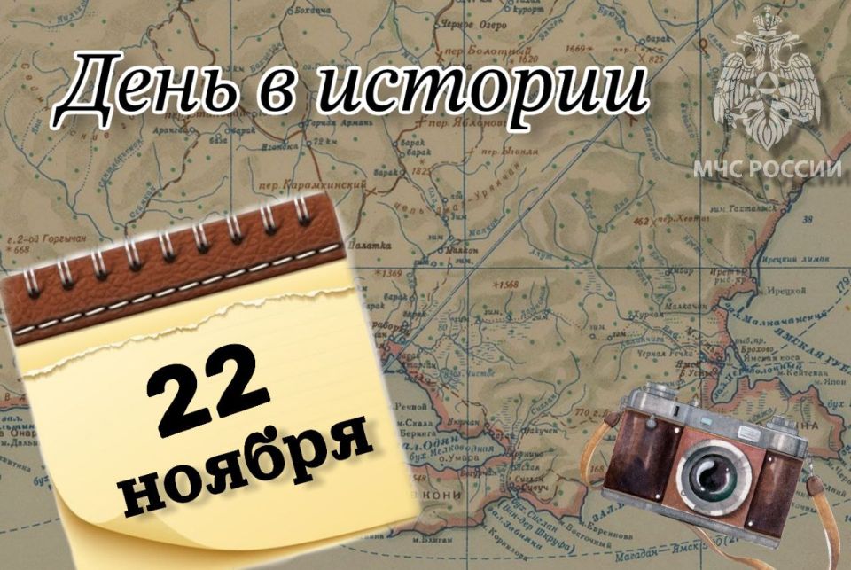 # Деньвистории. На календаре 22 ноября - День сыновей и День психолога в России